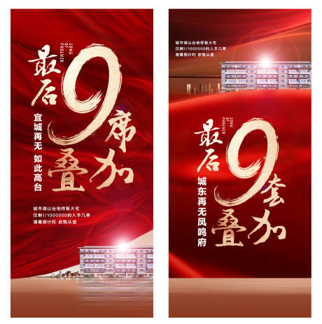 源文件下载【享设计】搜索编号：95080011446375602【热销微信】