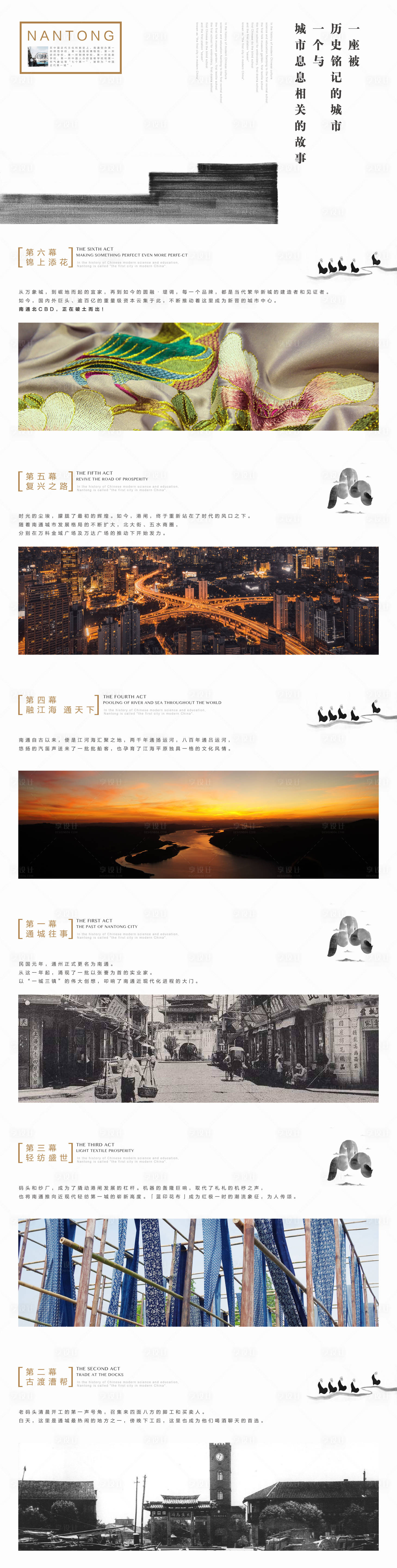 源文件下载【古城历史文化价值提案】编号：84330011787007784