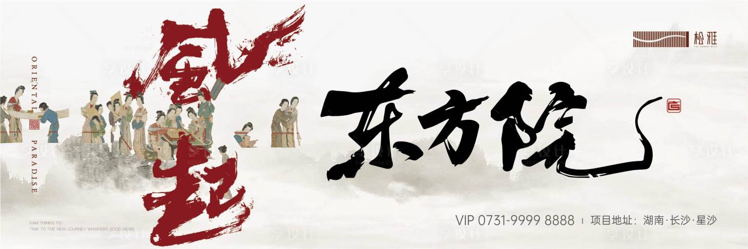 源文件下载【享设计】搜索编号：33520011965133872【中式主画面】