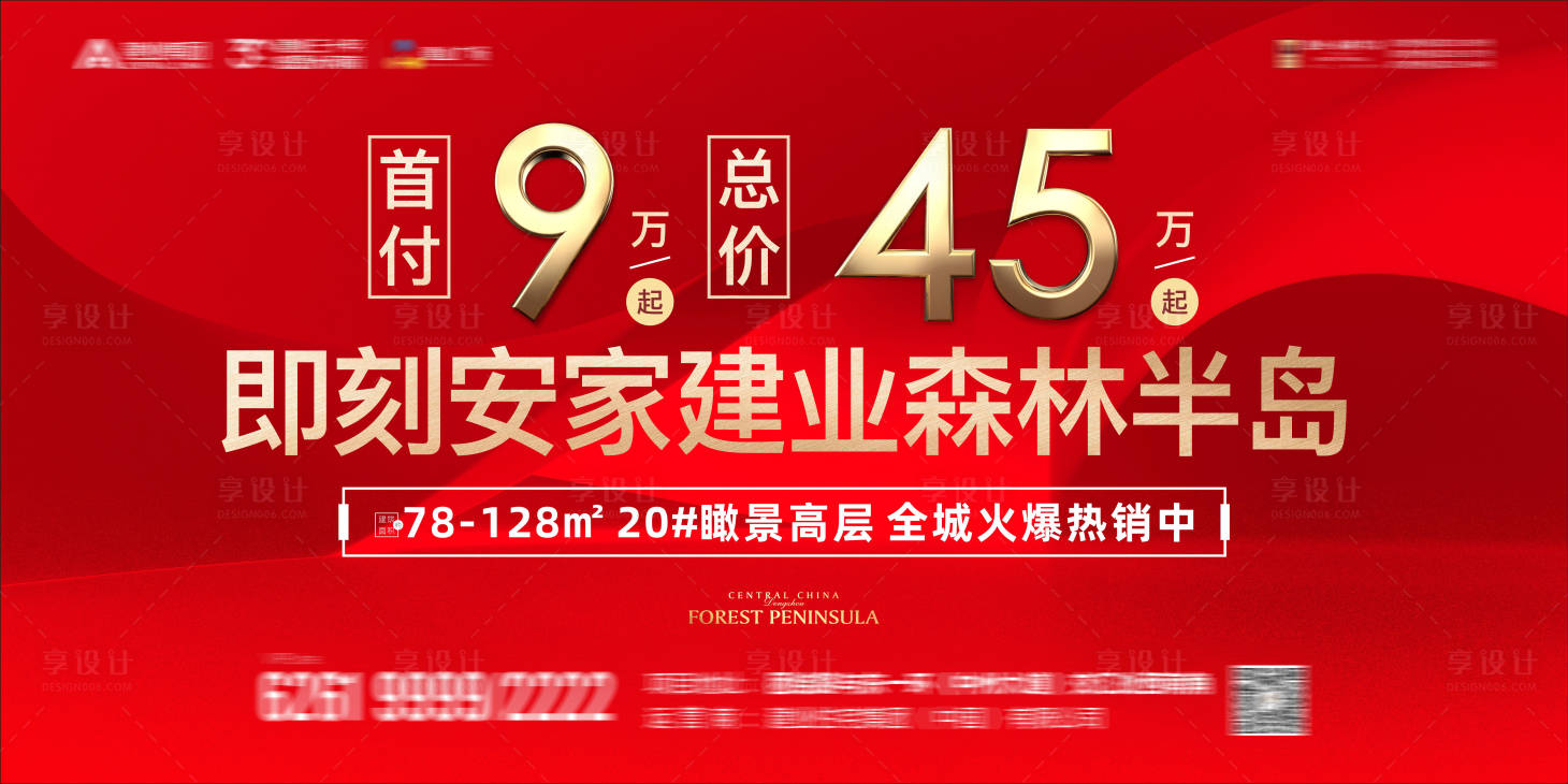 源文件下載【享設(shè)計(jì)】搜索編號(hào)：42060011616248032【地產(chǎn)首付安家政策主畫面】