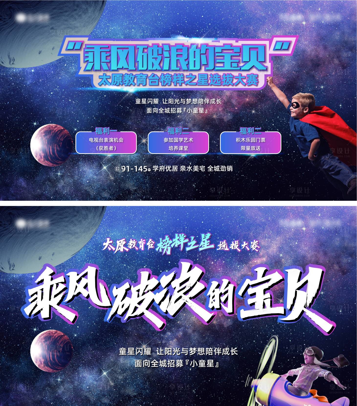 源文件下載【享設(shè)計(jì)】搜索編號(hào)：65800011525169294【活動(dòng)背景板】