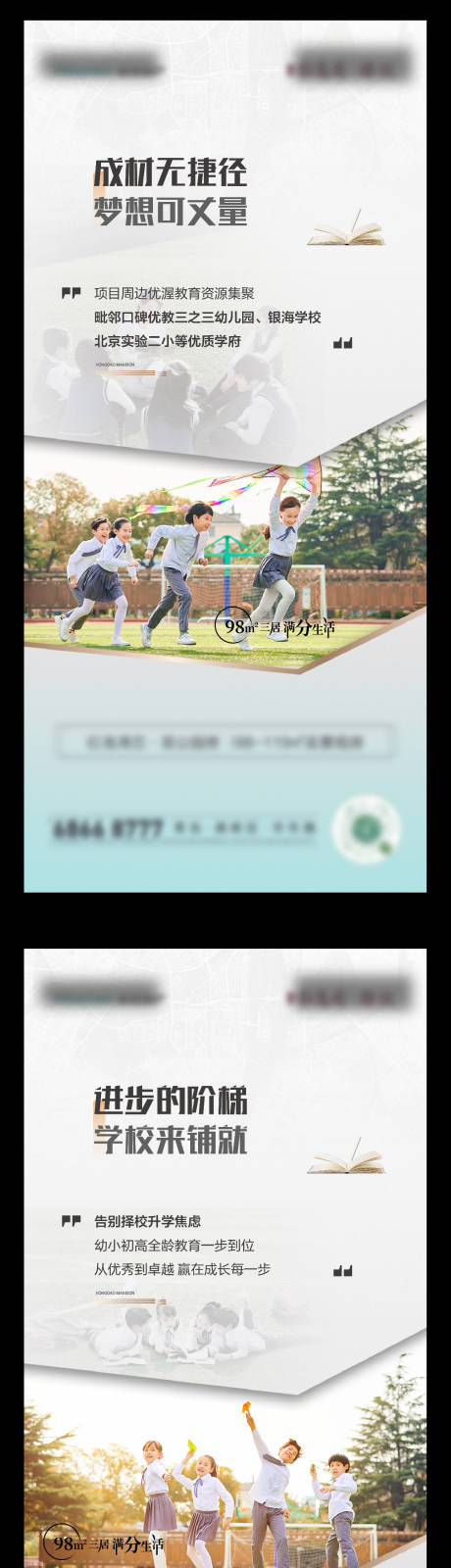 源文件下载【享设计】搜索编号：42350011095581876【地产高端配套价值点系列海报】