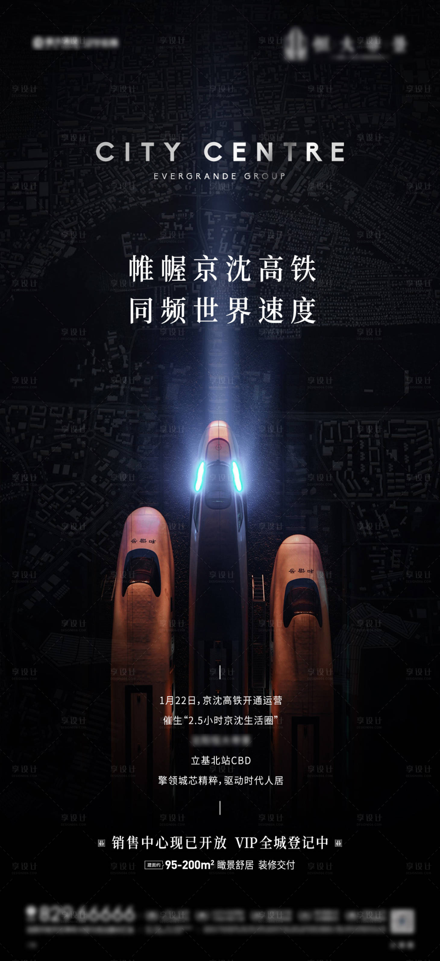 源文件下載【房地產交通價值點海報】編號：77150011838188522