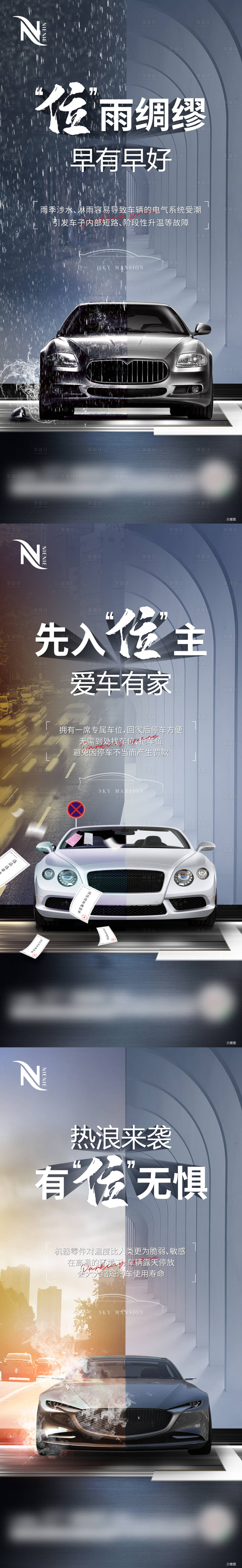源文件下載【享設計】搜索編號：26610011611826022【地產車位價值對比海報】