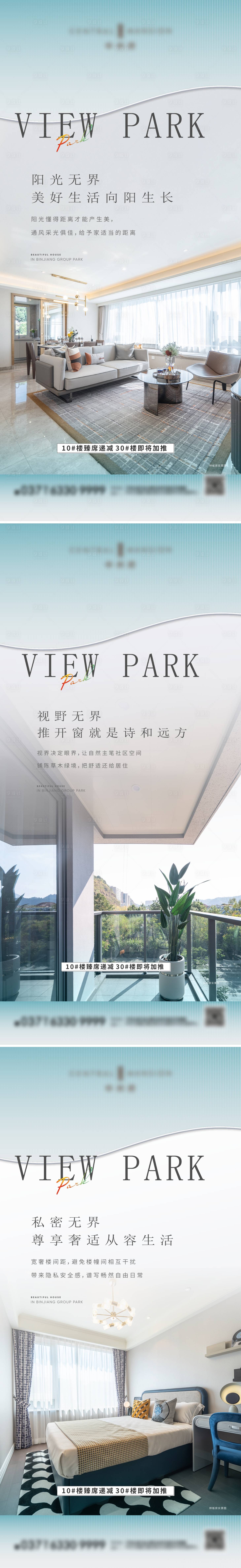 源文件下载【享设计】搜索编号：14840011766171372【地产价值点海报】