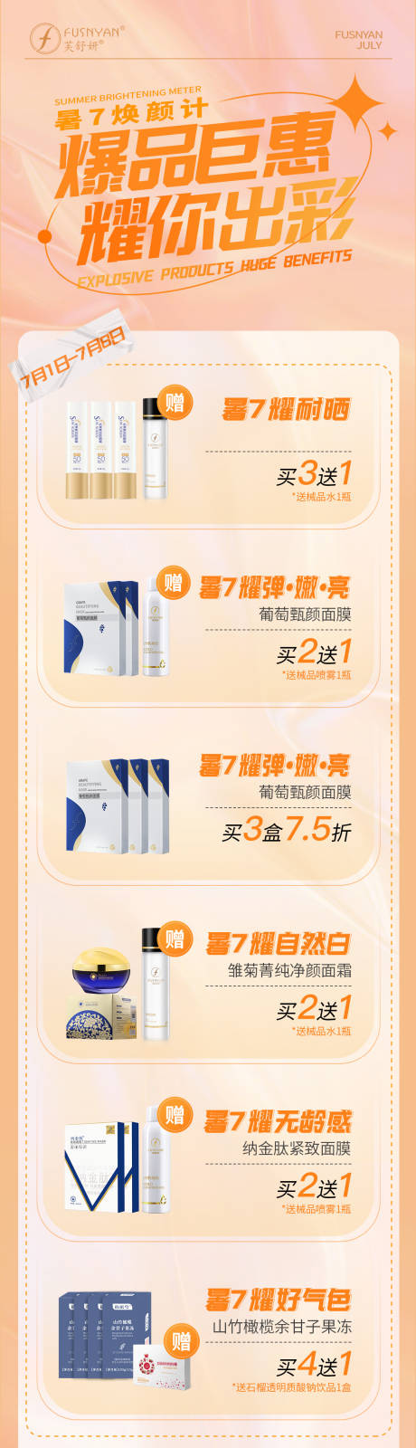 源文件下载【直播活动预告长图（TIF用PS打开）】编号：91960011604386257