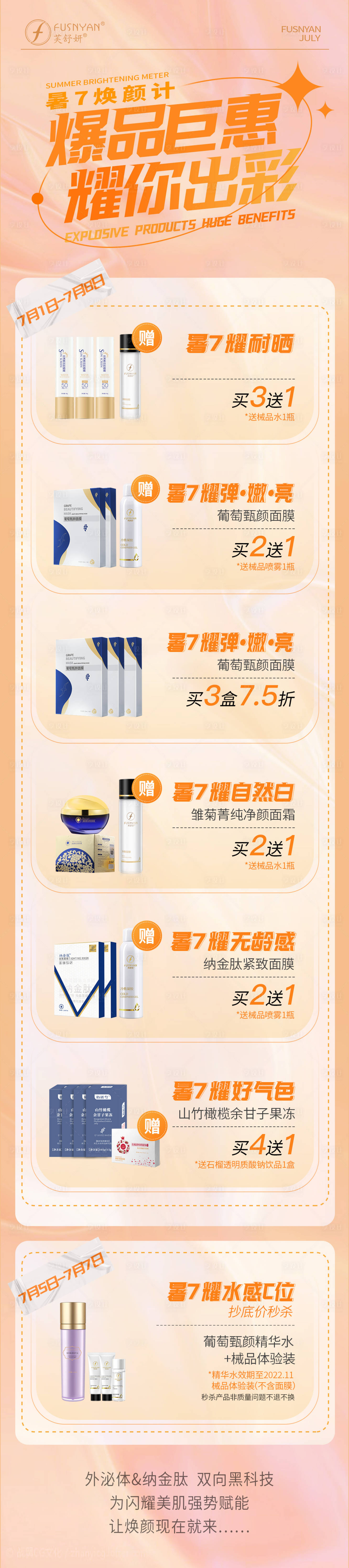 源文件下載【享設(shè)計(jì)】搜索編號：91960011604386257【直播活動(dòng)預(yù)告長圖（TIF用PS打開）】