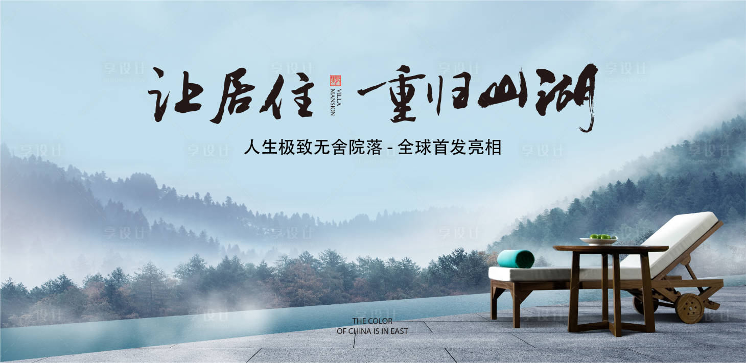 源文件下载【地产新中式主画面】编号：90940011507663091