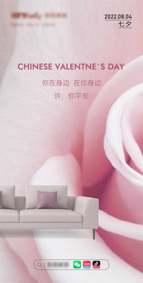 源文件下载【七夕情人节系列海报】编号：31060011442448315