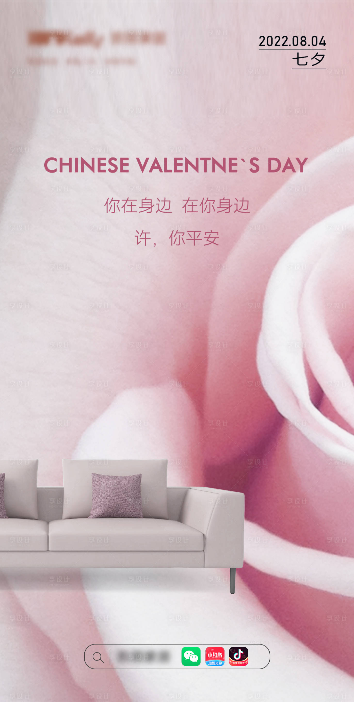 源文件下载【七夕情人节系列海报】编号：31060011442448315