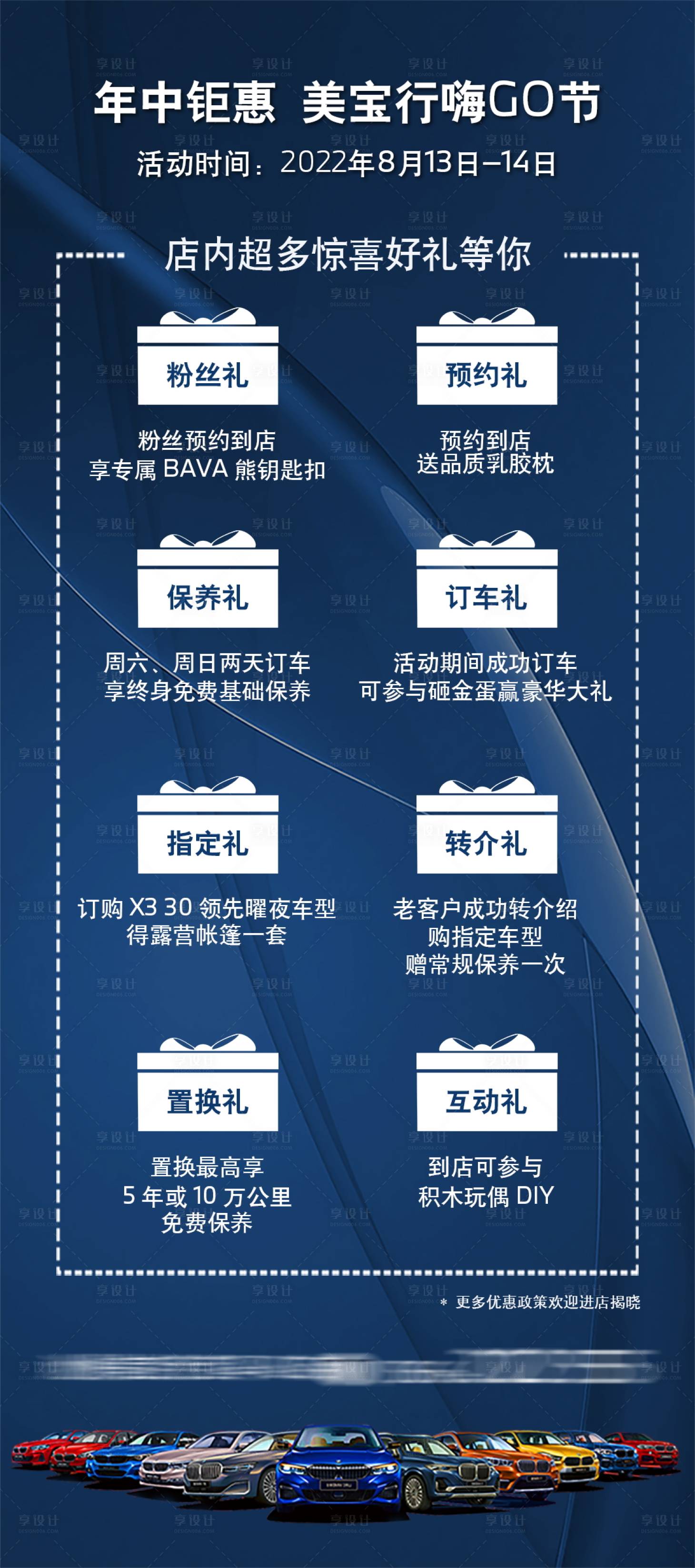 源文件下載【享設計】搜索編號：77590011637579440【購車節】