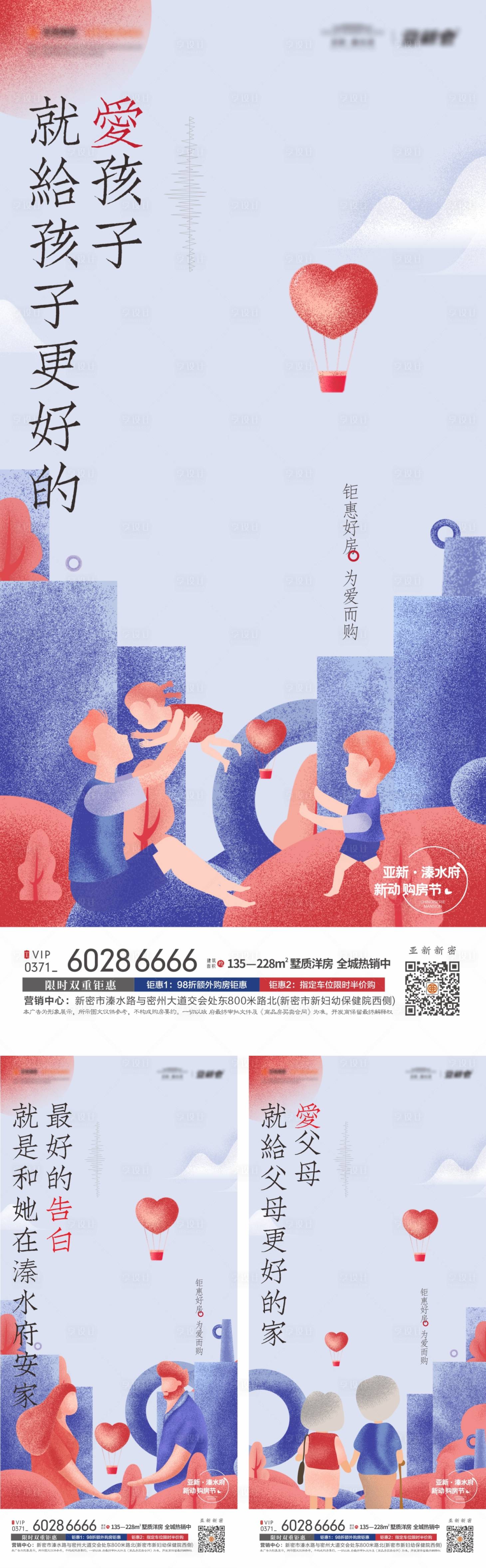 源文件下载【告白海报】编号：87640011426015263