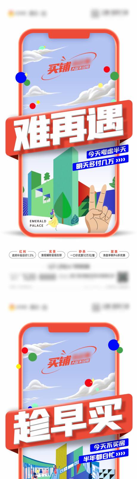 编号：20220811113235742【享设计】源文件下载-创意大字报