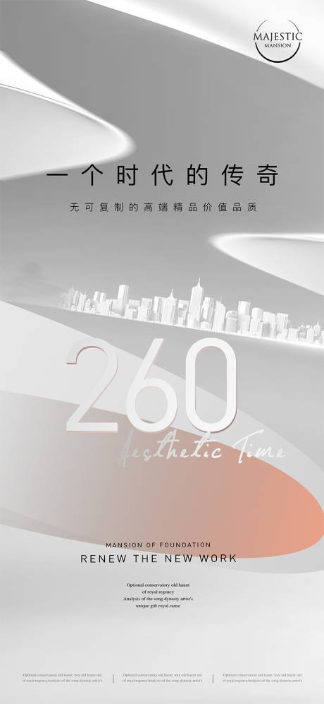 源文件下载【大平层形象广告】编号：97720011749853144