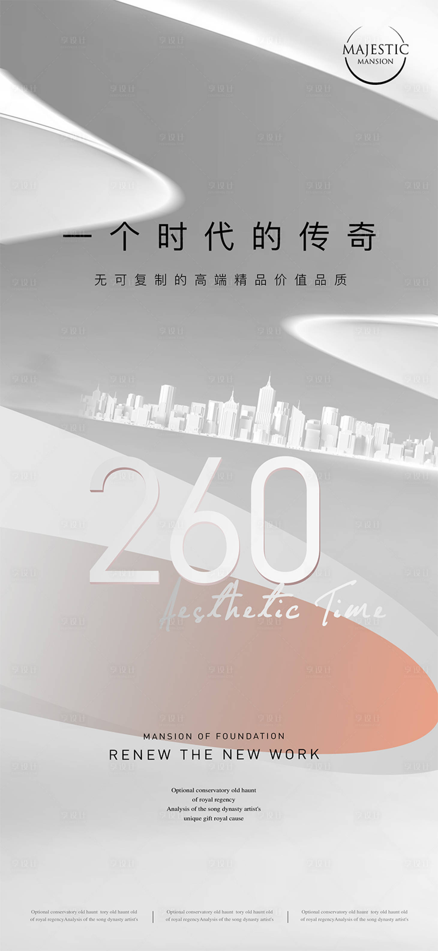 源文件下载【大平层形象广告】编号：97720011749853144