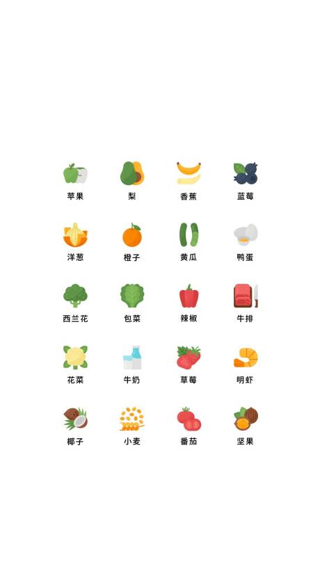 编号：20220805235604072【享设计】源文件下载-水果食物UI图标ICON图标