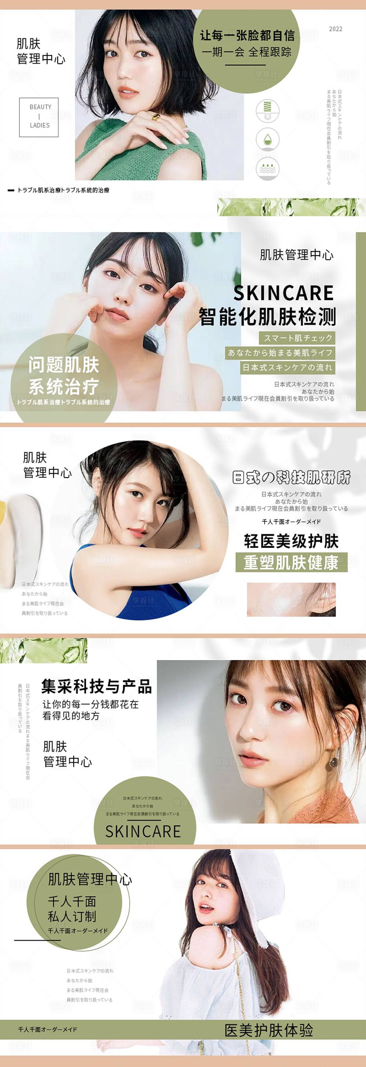 源文件下載【享設(shè)計(jì)】搜索編號(hào)：12450011669003337【大眾點(diǎn)評(píng)美團(tuán)美容日系簡(jiǎn)約小清新輪播圖】
