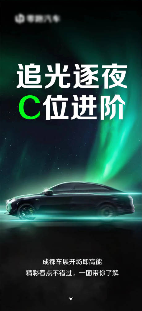 源文件下載【享設計】搜索編號：74380011927322322【新車上市創意海報】