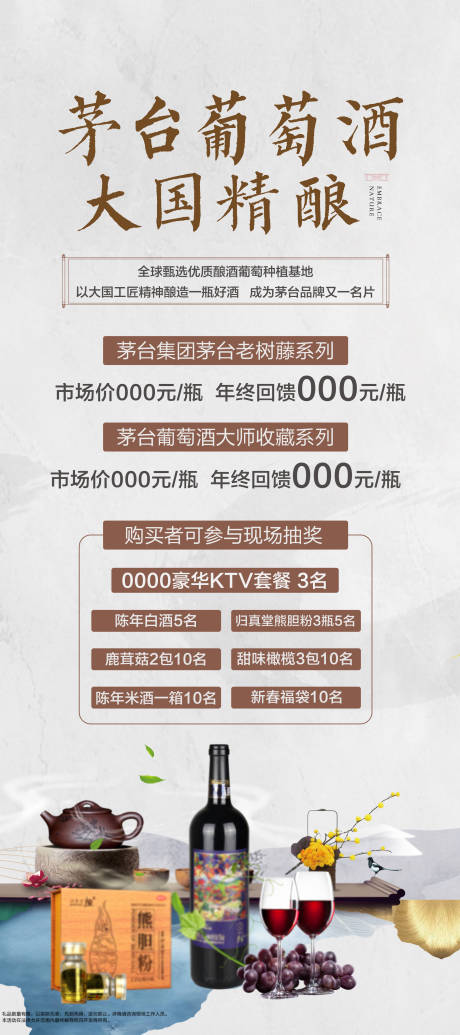 源文件下載【享設計】搜索編號：47700011556135984【葡萄酒活動紅酒展架】