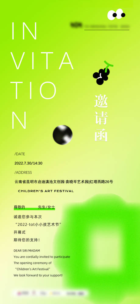 源文件下载【电子邀请函海报】编号：68700011871488621