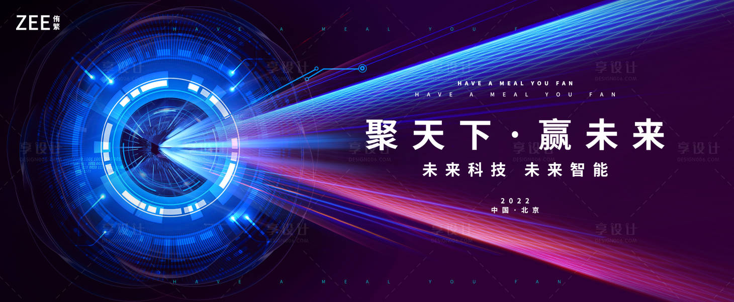 源文件下载【享设计】搜索编号：93420011691984183【科技主视觉会议背板】