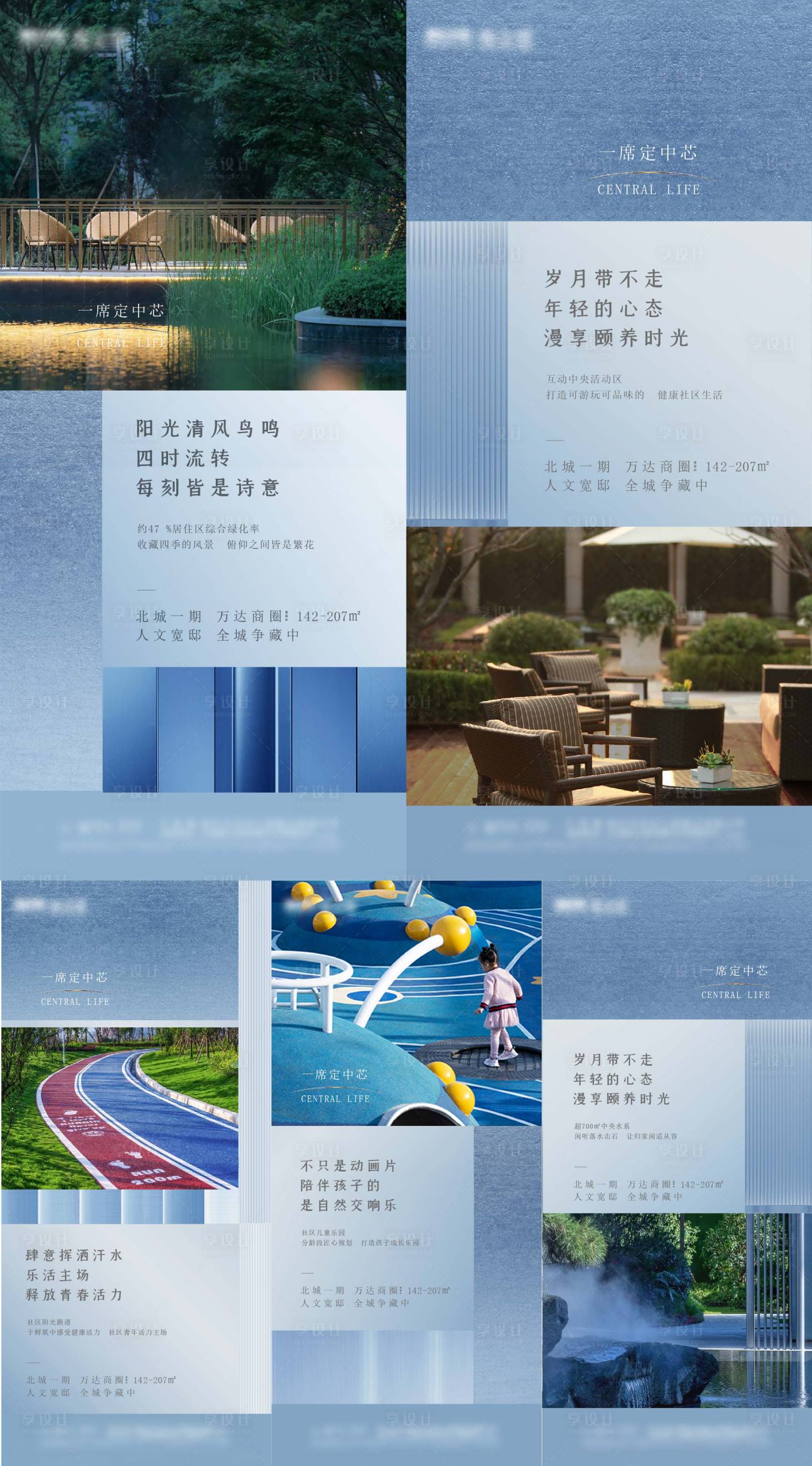 源文件下載【享設計】搜索編號：16320011889196673【地產住宅配套價值點系列海報】