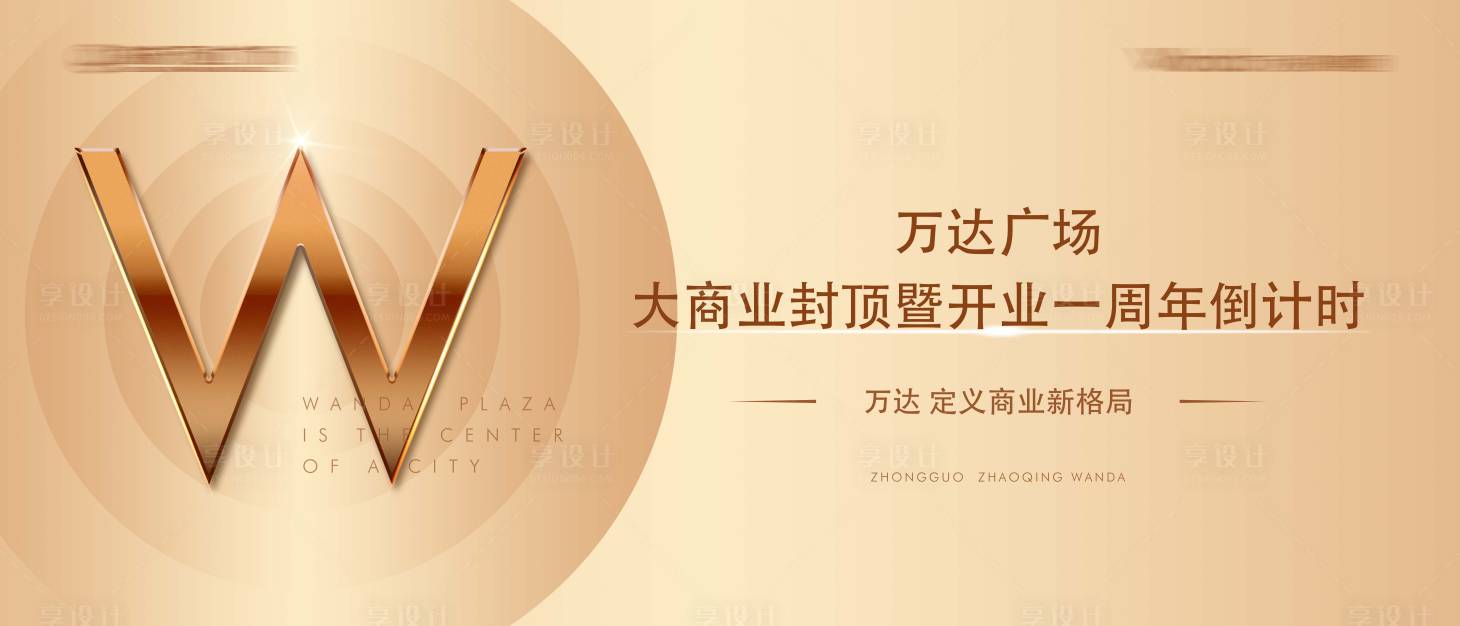 源文件下載【享設計】搜索編號：21990011484707942【高端質感金色調開盤主畫面】