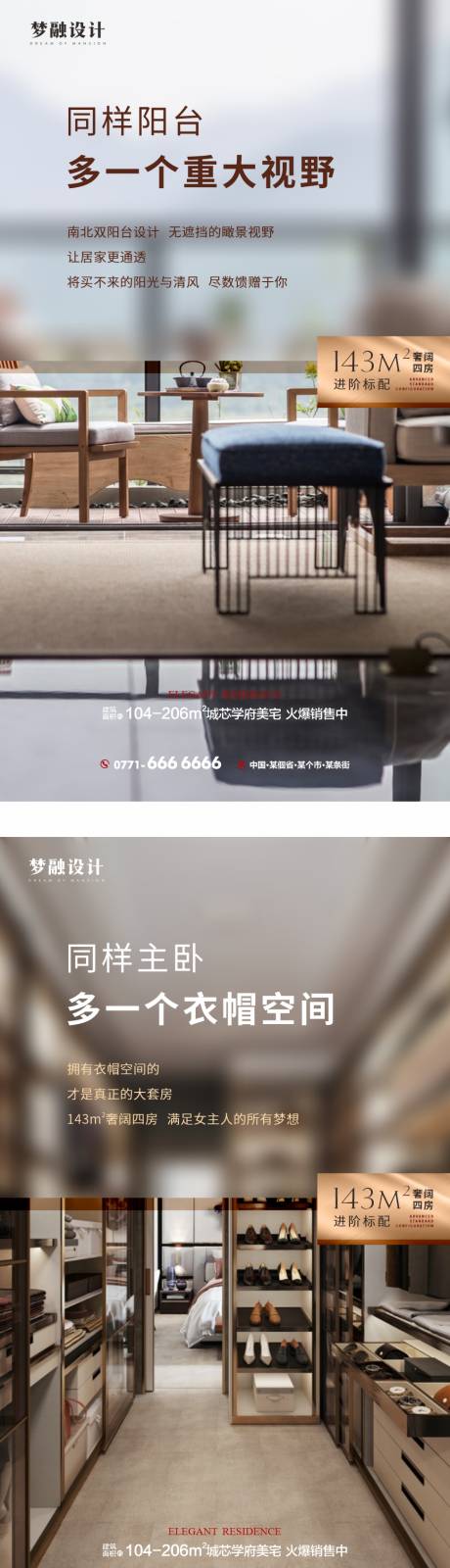 源文件下载【地产价值点系列单图】编号：80820011711484361