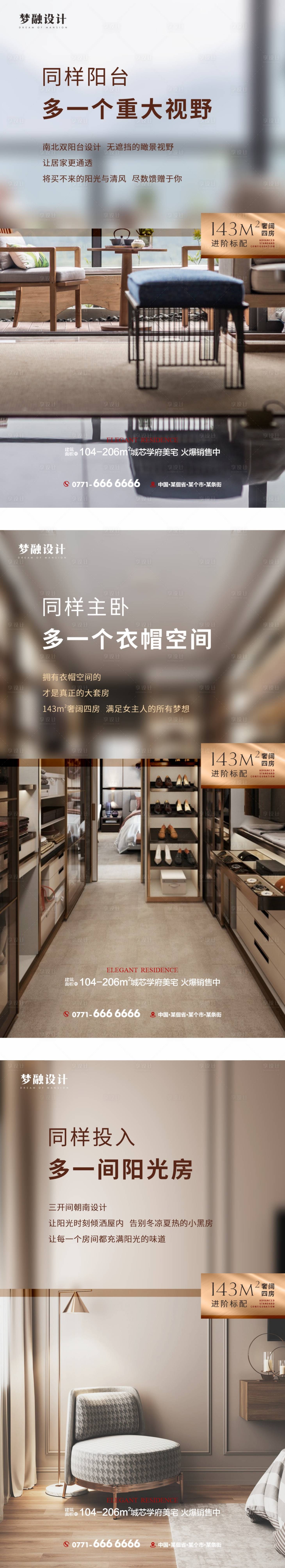 源文件下载【地产价值点系列单图】编号：80820011711484361