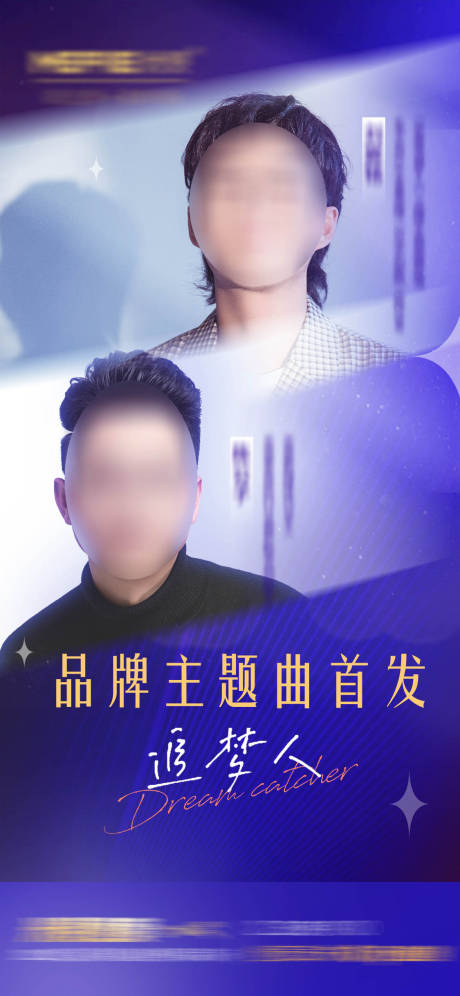 源文件下载【演唱双人海报】编号：52870011903044526
