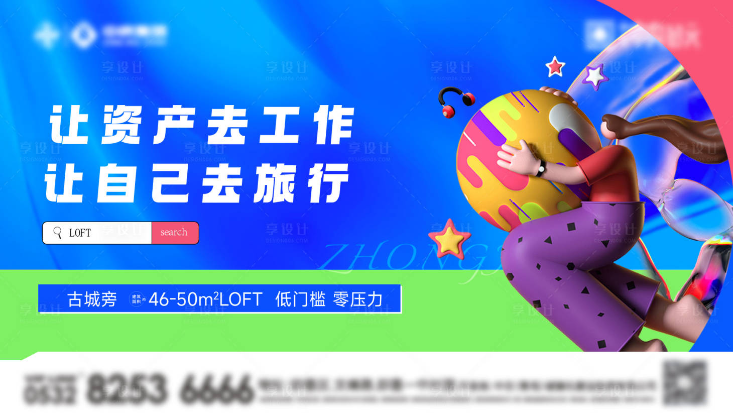 源文件下载【享设计】搜索编号：96750011571091088【公寓主画面】