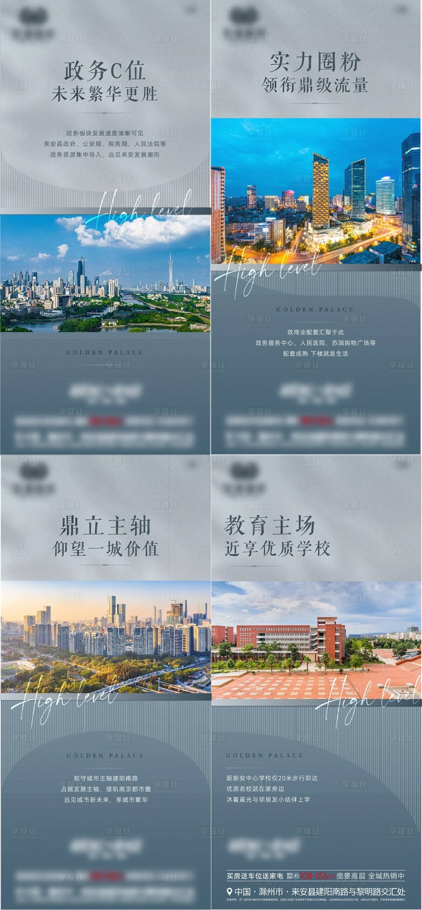 源文件下载【房地产价值系列单图】编号：20220817165514035