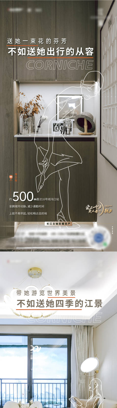 源文件下载【线描价值海报】编号：70870011721816676