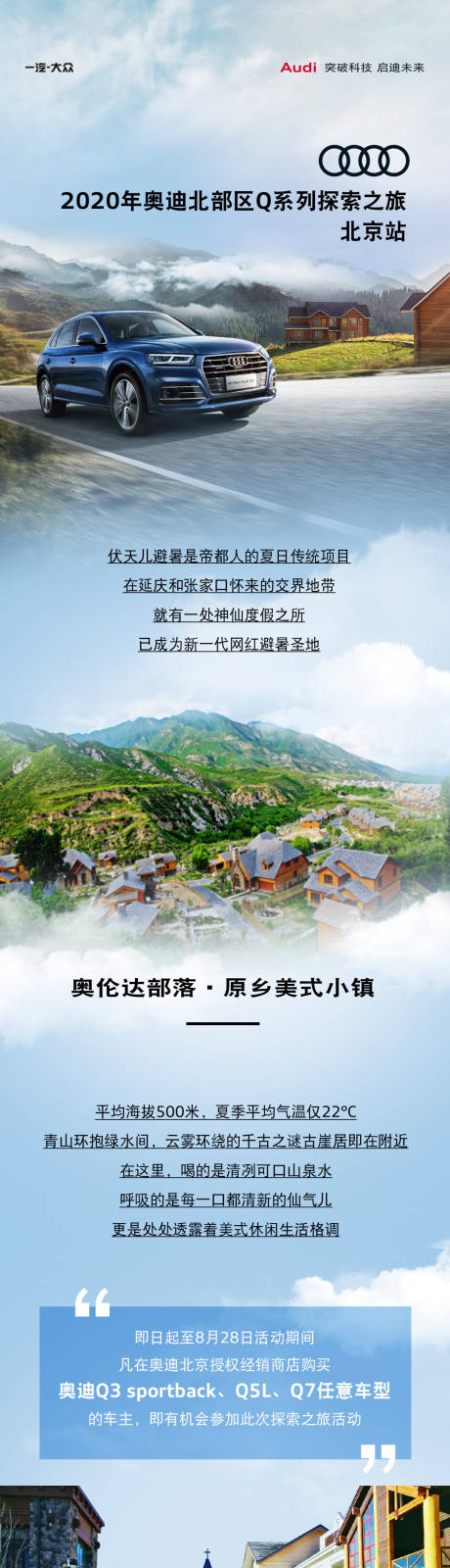 源文件下载【享设计】搜索编号：86530011480494998【汽车专题页海报】