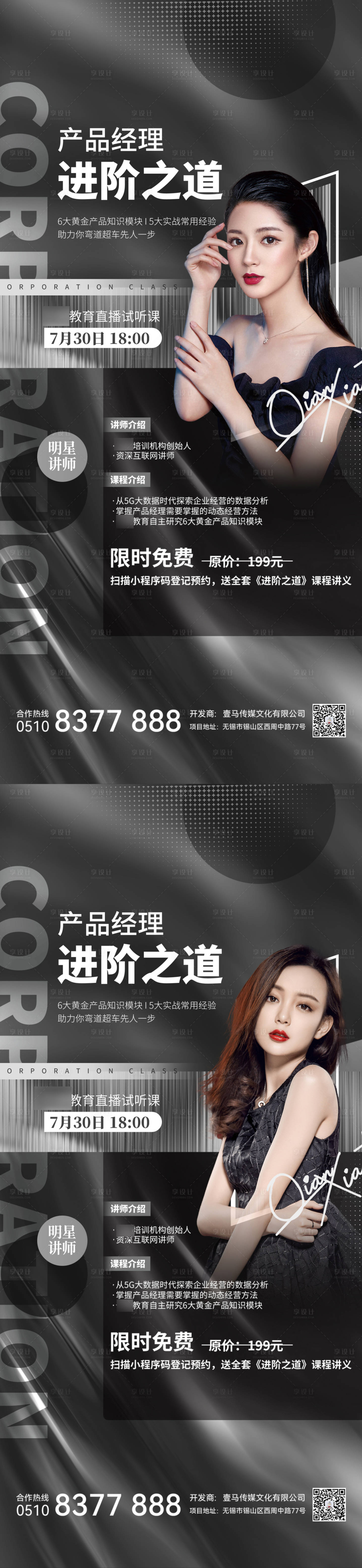 源文件下载【医美活动海报】编号：25830011624406048