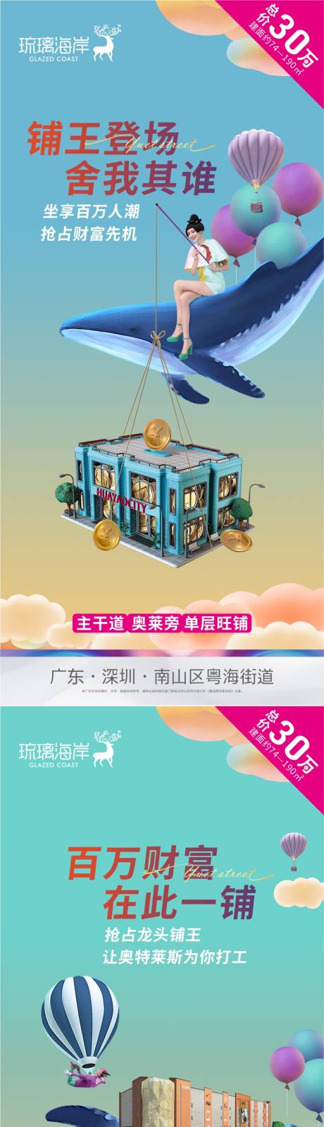 源文件下載【享設計】搜索編號：77850011417685064【商業地產價值系列微信4】