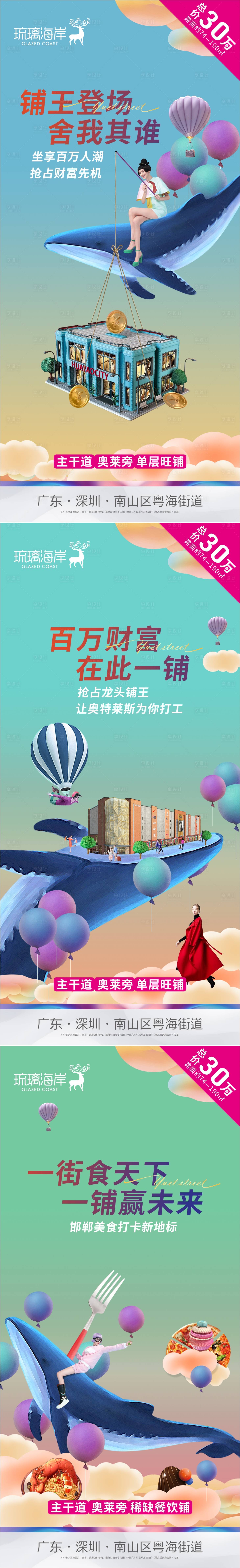 源文件下載【享設(shè)計(jì)】搜索編號(hào)：77850011417685064【商業(yè)地產(chǎn)價(jià)值系列微信4】