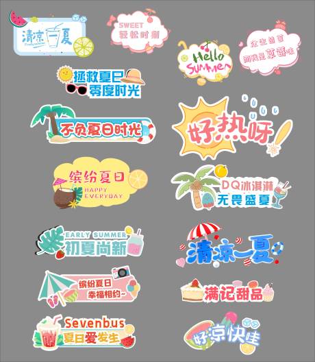 源文件下载【夏日手举牌】编号：23800011802905164