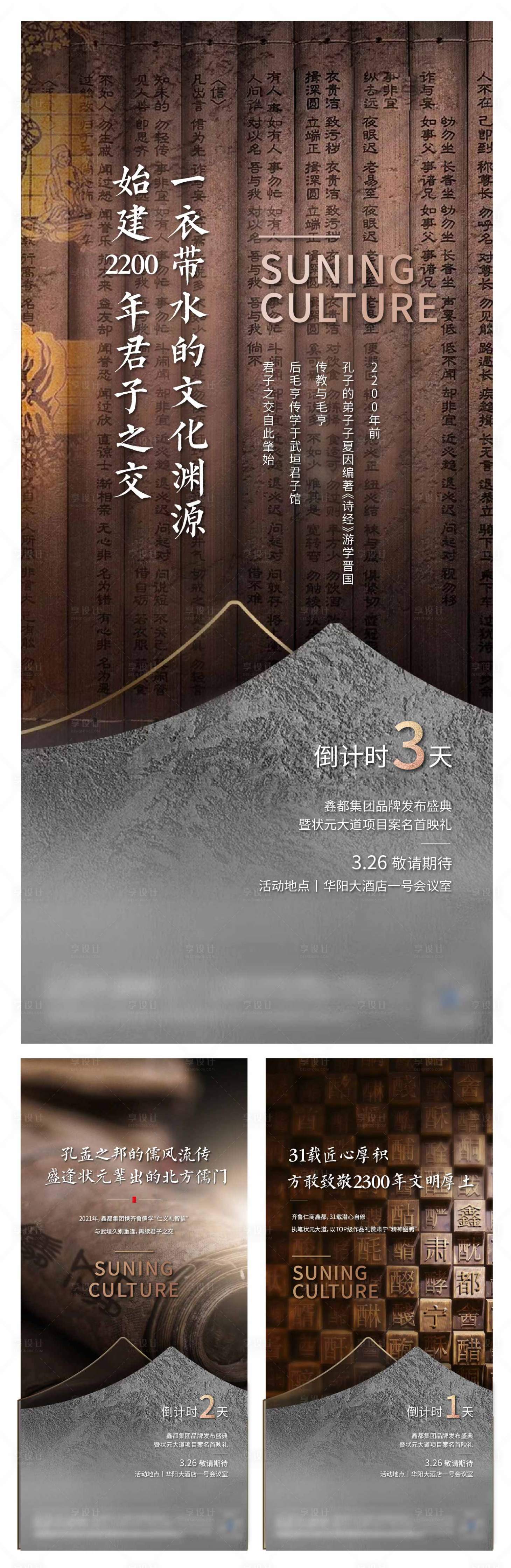 源文件下载【倒计时文化古典】编号：27720011952119055