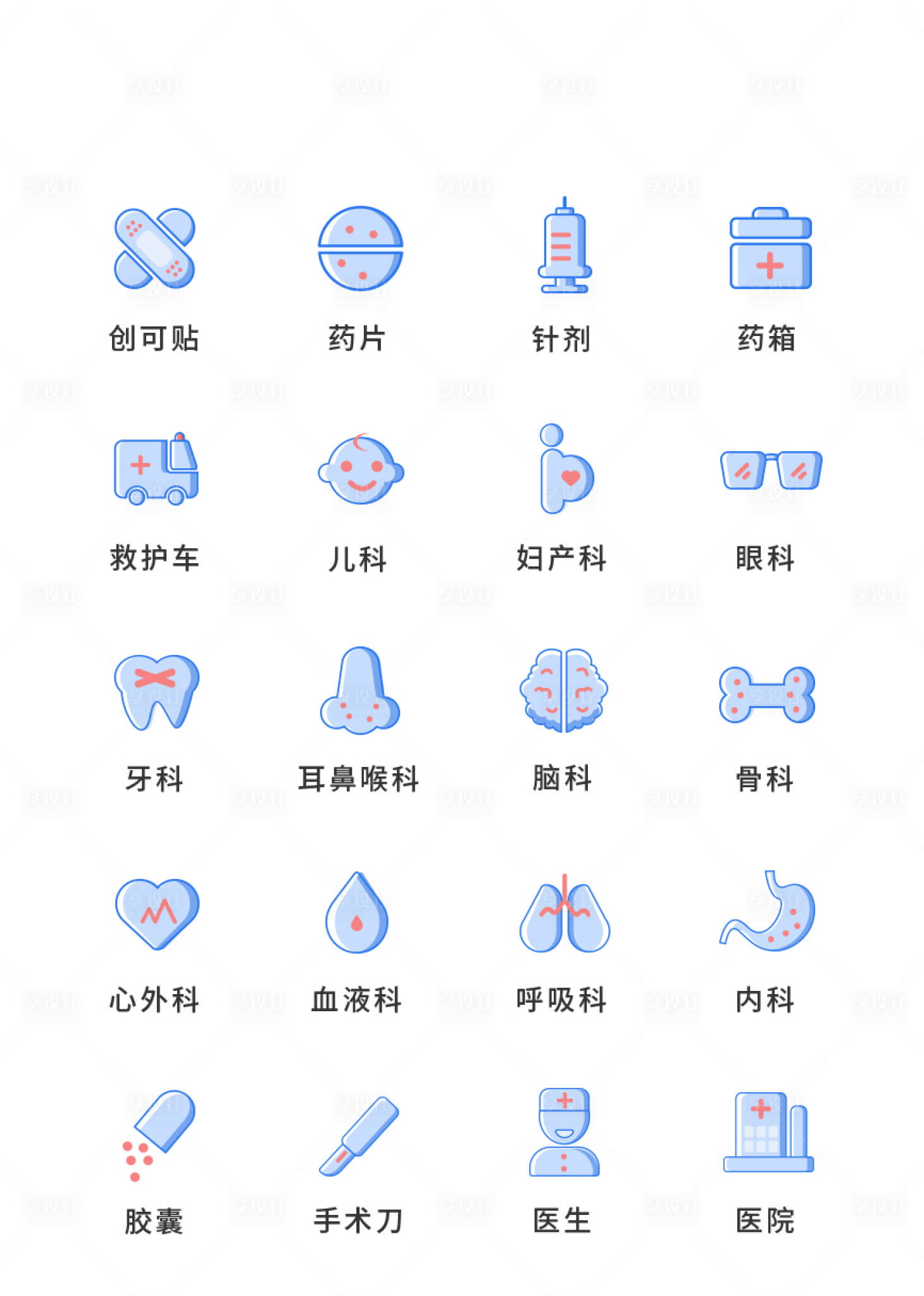 源文件下載【享設計】搜索編號：34330011472585827【醫療類UI圖標ICON圖標】
