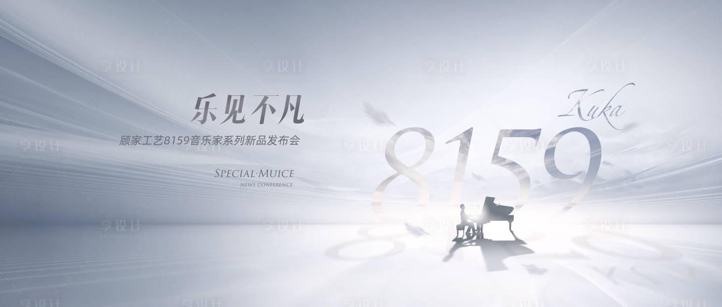 源文件下载【音乐盛典主画面】编号：56120011389511753
