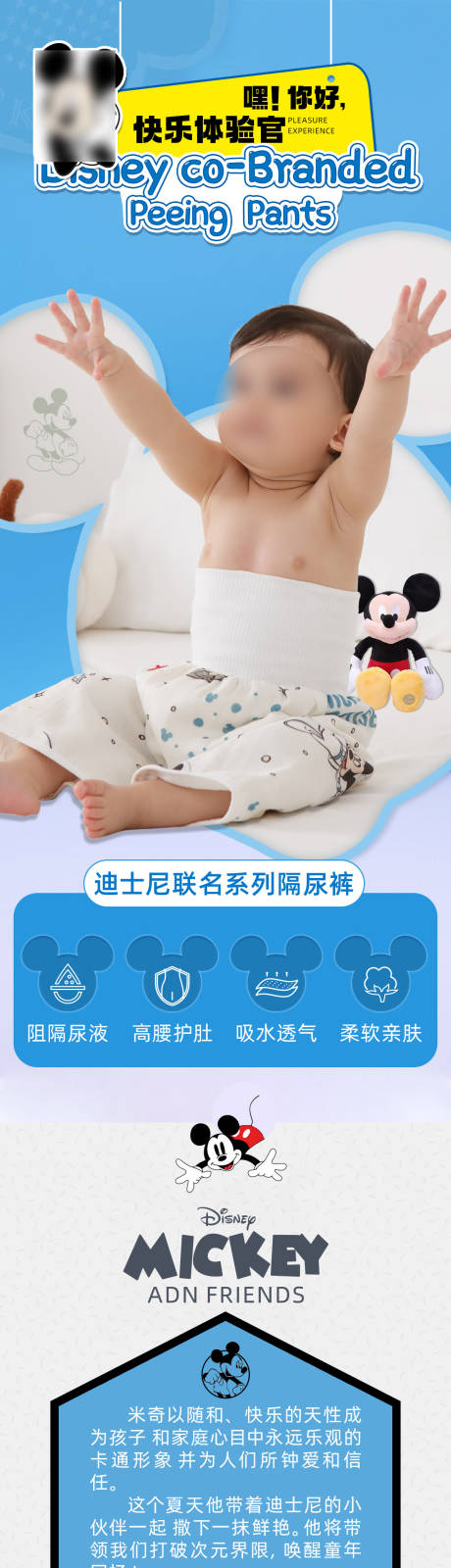 源文件下载【电商长图详情页】编号：48160011885264890