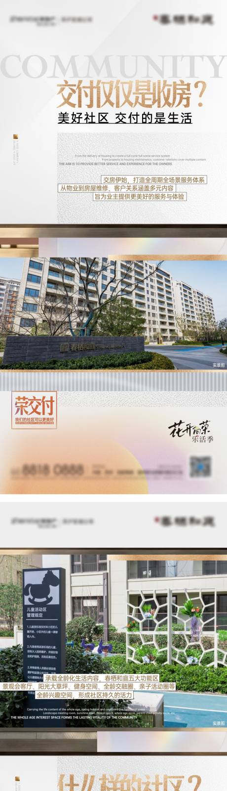 源文件下载【社区价值点系列刷屏稿】编号：92960011646733221