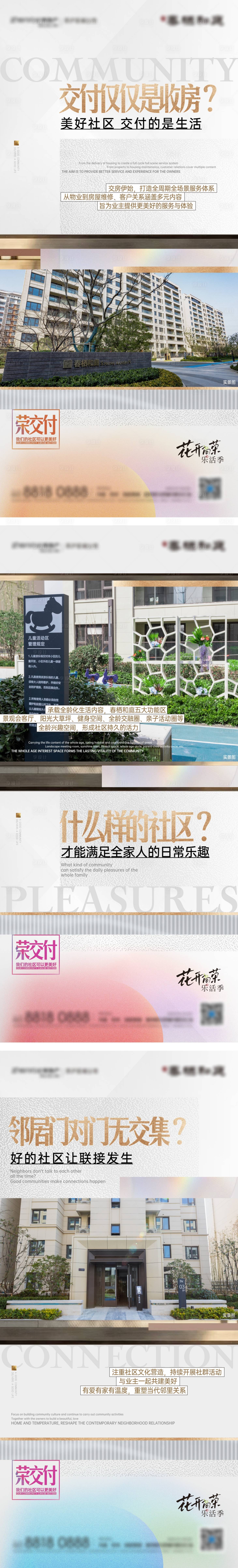 源文件下载【享设计】搜索编号：92960011646733221【社区价值点系列刷屏稿】