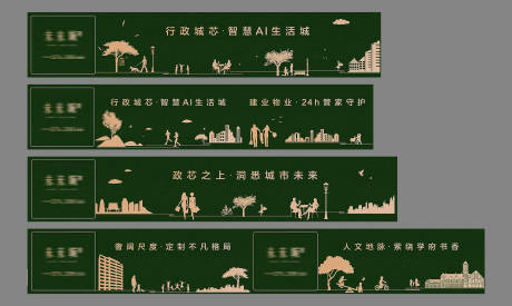 源文件下载【地产绿皮围挡+金属字画】编号：10710011656353379