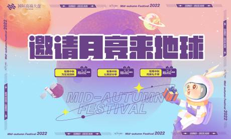 源文件下载【享设计】搜索编号：37570011877219798【中秋节背景板】