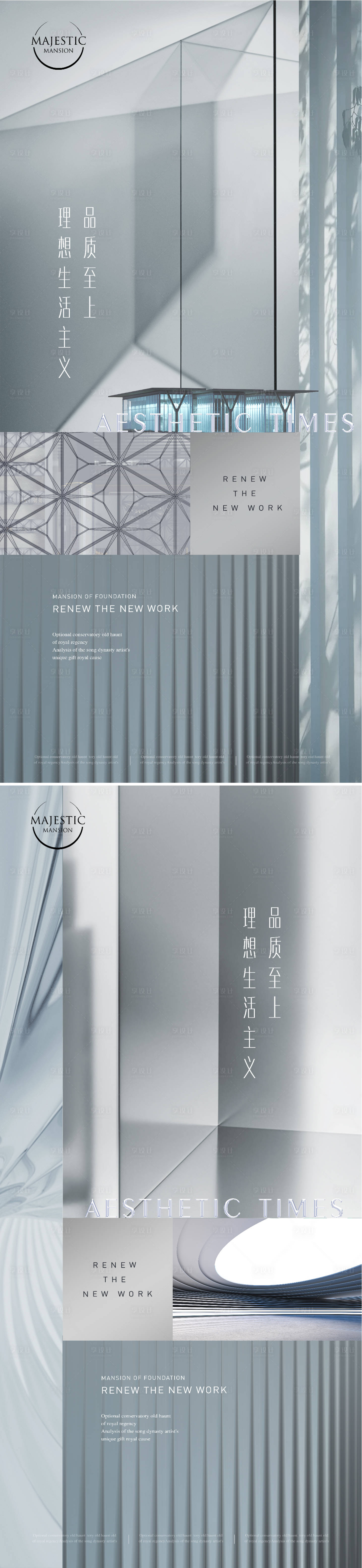 源文件下载【享设计】搜索编号：67020011602079294【现代简约高端地产】