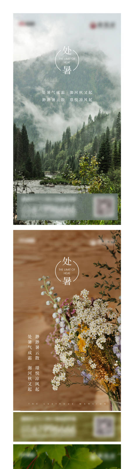 源文件下载【24节气 】编号：20220810181757907