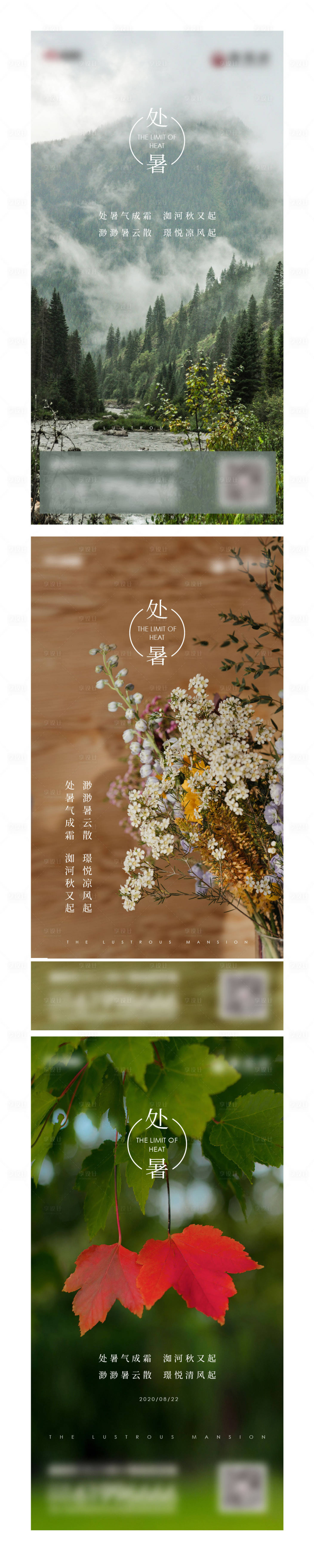 源文件下載【24節氣 】編號：79310011579566957