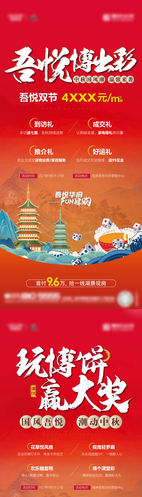 源文件下载【享设计】搜索编号：21950011743209614【系列稿】